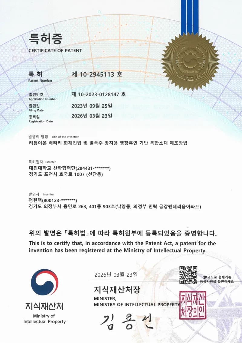 특허증